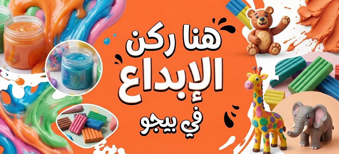 العاب النشاط