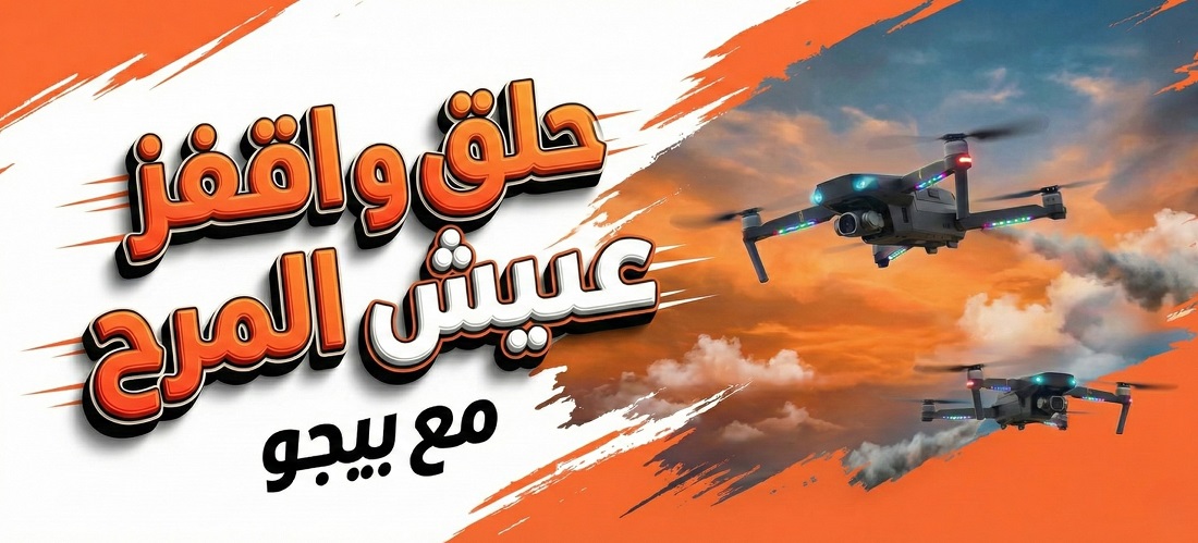 العاب النشاط